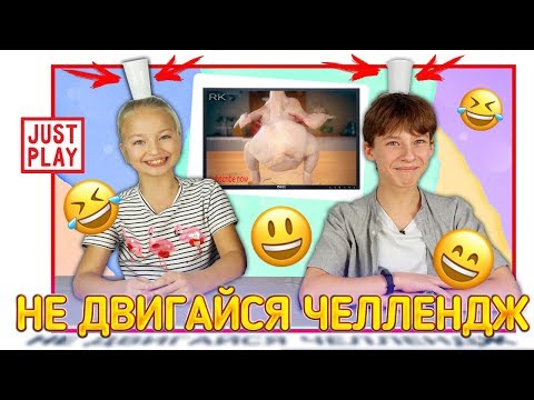 НЕ ДВИГАЙСЯ ЧЕЛЛЕНДЖ С ВОДОЙ НА ГОЛОВЕ // НЕ ЗАСМЕЙСЯ ЧЕЛЛЕНДЖ