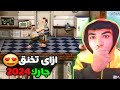 العاب الزمن الجميل😍 : ازاى تخنق جارك النسخه الجديده 2024😍🔥 || Neighbours Back From Hell 2024