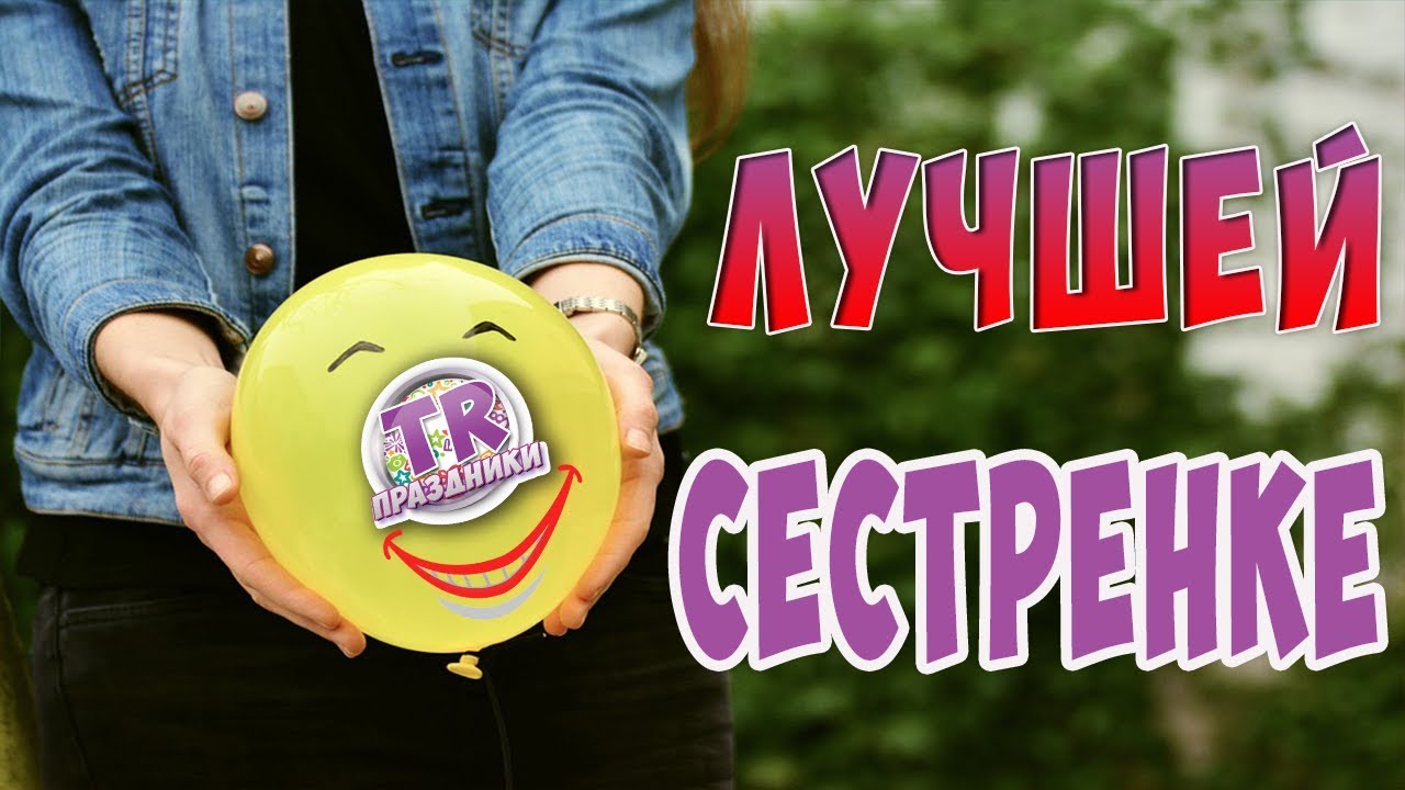 Шлю поздравление Шлю поздравление