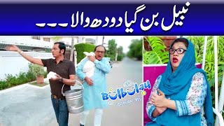 Nabeel Bun A Doodh Wala - Momo Bulbulay