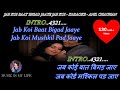 Jab Koi Baat Bigad Jaye Karaoke With Scrolling Lyrics Eng. & हिंदी