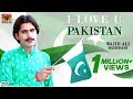 I love U Pakistan - Wajid Ali Baghdadi - New Mili Naghma Pakistan 2017