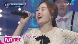 I Can See Your Voice 4 제 2의 박미경! 노래하는 키즈카페 언니 ′Firework′ 160629 EP.18