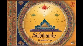 Repeat 100 Times To Memorize Subhaneke Prayer Subhaneke Duasını Ezberlemek İcin 100 Kere Tekrar