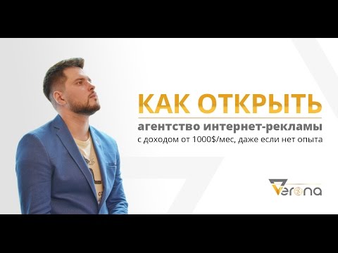 Как открыть агентство недвижимости с нуля разве