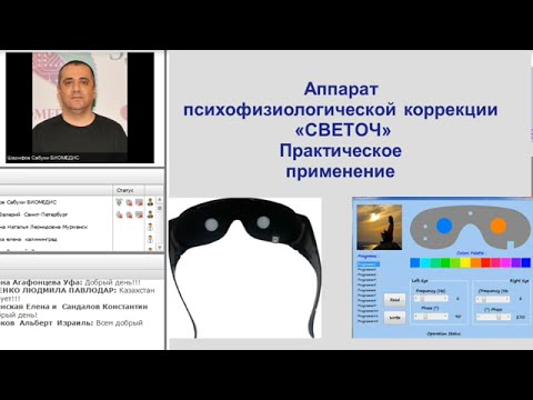 Что такое биорезонансная коррекция Что такое биорезонансная коррекция