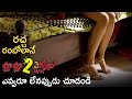 రచ్చ రంబోలానే...Mama 2 Jeggulu Movie New Trailer || Telugu Latest Trailers 2020