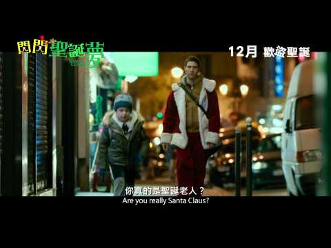 閃閃聖誕夢 (Santa Claus)電影預告