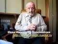 Форсированное овладении иностранными Языками. (Иван Полонейчик и Виктор Кирчинко) Форсированное овладении иностранными Языками. (Иван Полонейчик и Виктор Кирчинко)