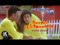 Roja Poonthottam Tamil Song | Kannukkul Nilavu Songs Tamil | 4KTAMIL