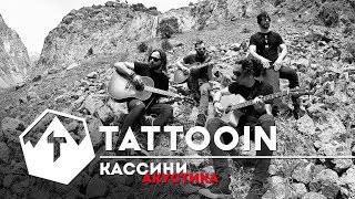 Tattooin - Кассини