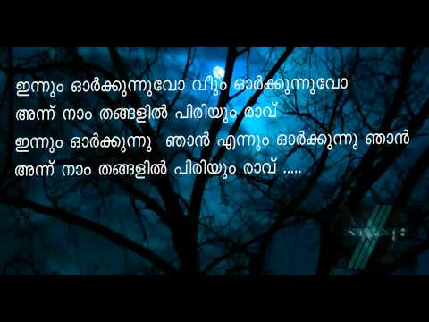 PARAYATHE ARIYATHE KAROKE WITH MALAYALAM LYRICS