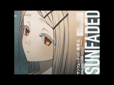 初星学園 「サンフェーデッド」Official Music Video (HATSUBOSHI GAKUEN - SUNFADED) (07月18日 01:15 / 76 users)