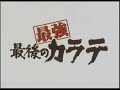 Karate