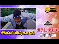இங்கிலீஸ்காரன் HD Video Song | இங்கிலீஷ்காரன் | சத்தியராஜ் | நமீதா | வடிவேலு