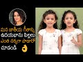 SUPERB👌: Anchor Udaya bhanu Twin daughters Sings "Jana Gana Mana" National Anthem | Udaya Bhanu | NB