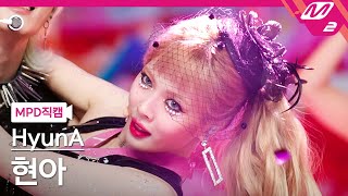 Mpd직캠 현아 직캠 4K Ping Pong Hyuna Fancam Mcountdown2021.9.16