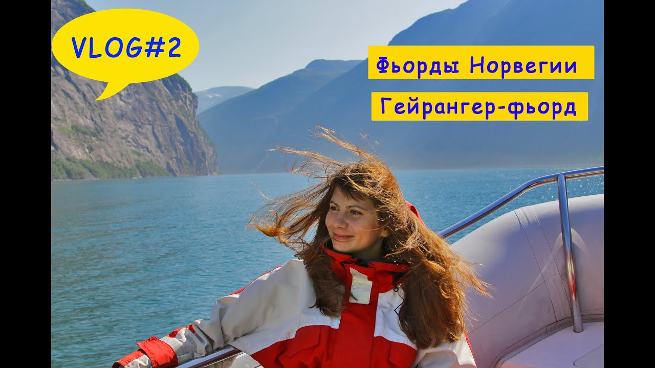 Получил норвегия геи головами norvegiya-gei