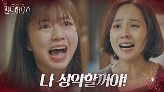 “아무나 하는 거 아니야” 유진, 자신 닮아 성악하려는 김현수에 반대!ㅣ펜트하우스(Penthouse)ㅣSBS DRAMA