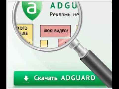 программа для блокировки рекламы adguard 5.4 скачать программа для блокировки рекламы adguard 5.4 скачать