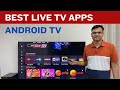 (Hindi) 5 Best Live TV app for android TV Free and Paid | Watch Live TV free on Smart TV