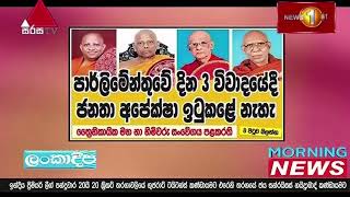 News 1st: Breakfast News Sinhala | (12-04-2022)