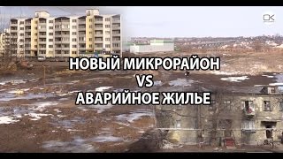 Video Uchastniki programmy pereseleniya zhaluyutsya na usloviya v Ivolgino from ΠΡΠΊΡΡΡΡΠΉ ΠΠ°Π½Π°Π», 1st Energetikov drive, Saratov, Russia
