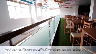 ราวกันตก ราวบันได ระเบียง กระจก สแตนเลส เหล็ก อุปกรณ์ราวกันตกสแตนเลส