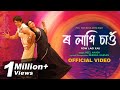 Row Lagi Xau (Official Video ) | Neel Akash | Amrita G | Vivek B | Bimal B | New Assamese Song 2023