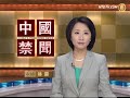 China Organ Donation Card System Has No Effect