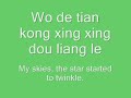 Tong Hua Guang Liang Pin Yin Lyrics Transl images Tong Hua Guang Liang Pin Yin Lyrics Transl