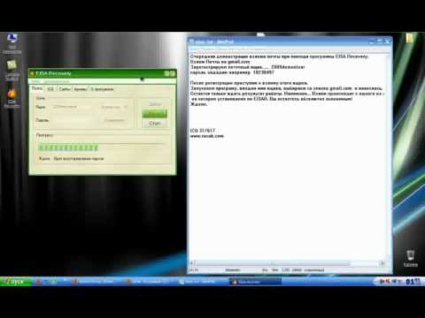 Взлом Почты программа EISA Recovery 2