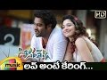 Love Ante Caring Telugu Video Song | Oosaravelli Telugu Movie Video Songs | Jr NTR | Tamanna | DSP