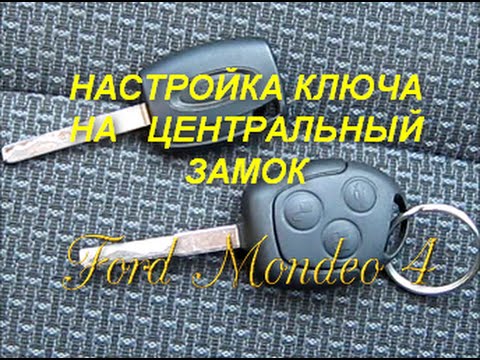 Привязать ключи Привязать ключи