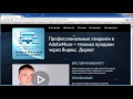 Яндекс.Директ на 100%. (Николай Спиряев - Издательство Info-DVD) Яндекс.Директ на 100%. (Николай Спиряев - Издательство Info-DVD)