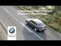 BMW ДжиТи Гран Туризмо. Восторг / BMW GT Gran Turismo. Joy