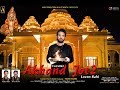 AKHAND JOT2 || LOVEN RAHI || NEW VALMIKI BHAJAN SONG 2018 || AARV PRODUCTION