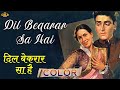 Dil Beqarar Sa Hai - COLOR SONG HD - Ishara - Lata Mangeshkar - Vyjayanthimala, Joy Mukherjee