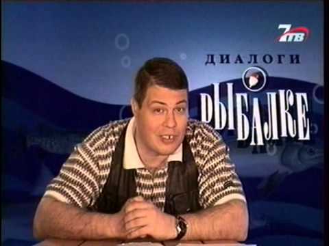 выпуски диалоги о рыбалке выпуски диалоги о рыбалке