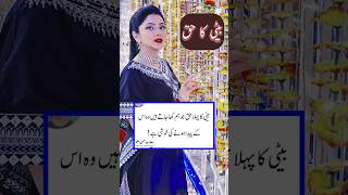 Beti Ka Haq Best Islamic Urdu Quotes 2023