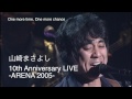 山崎まさよし / 10th Anniversary LIVE[ARENA2005]予告編