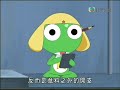 keroro