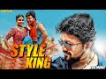 Style King Hindi Dubbed Full HD Movie | #Ganesh #RemyaNambeesan #RangayanaRaghu #SadhuKokila