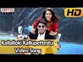 Kallalloki Kallupettestu Song - Kotha Janta Video Songs - Allu Sirish, Regina Cassandra