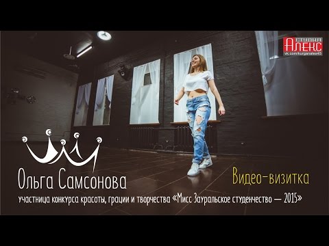 Визитка для участницы конкурса красоты Визитка для участницы конкурса красоты