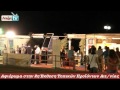 AIXMHTV - Αφιέρωμα στην 2η Έκθεση Τοπικών Προϊόντων AIXMHTV - Αφιέρωμα στην 2η Έκθεση Τοπικών Προϊόντων