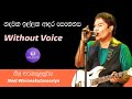 Hadawatha Illana Karaoke (Without Voice) Neel Warnakulasuriya