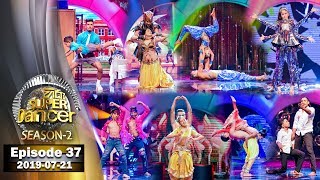 Hiru Super Dancer Season 2 | EPISODE 37 | 2019-07-21