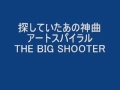 アートスパイラル / THE BIG SHOOTER