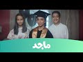 أغنية ابتسم - راما رباط